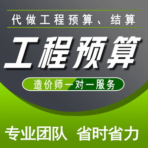 天津市**区**球场施工破坏恢复绿化工程（混凝土路面工程）-代做施工成本预算