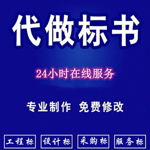 **高速公路**段高架工程3标段绿化施工工程-代写标书