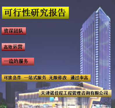 废矿物油回收再利用项目-代写可行性研究报告